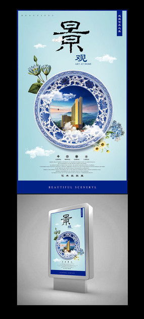 青花瓷廣告設計元素與創意運用