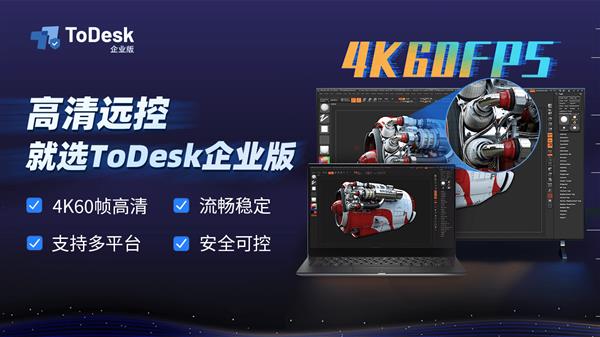 專訪原力 久尺網絡如何以技術創新，助推國產化高性能遠程辦公實現突破