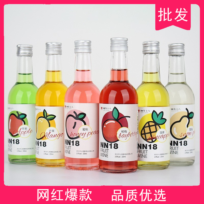 娜年十八低度少女水果清口酒 楊梅酒微醺雞尾酒飲料整箱批發指南